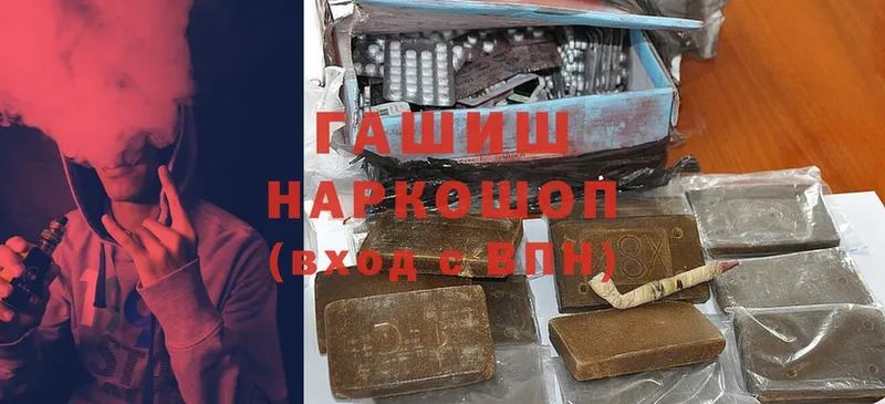 ГАШИШ хэш  наркошоп  Тюмень 