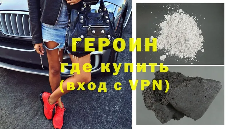 Героин Heroin  Тюмень 