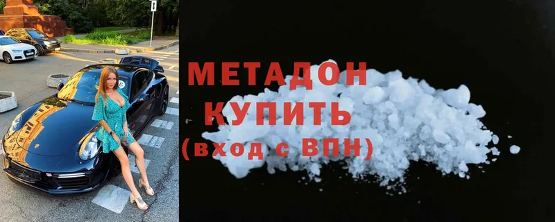 Метадон methadone  Тюмень 